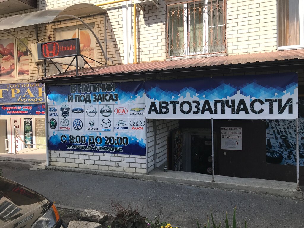 Автозапчасти матиз ставрополь