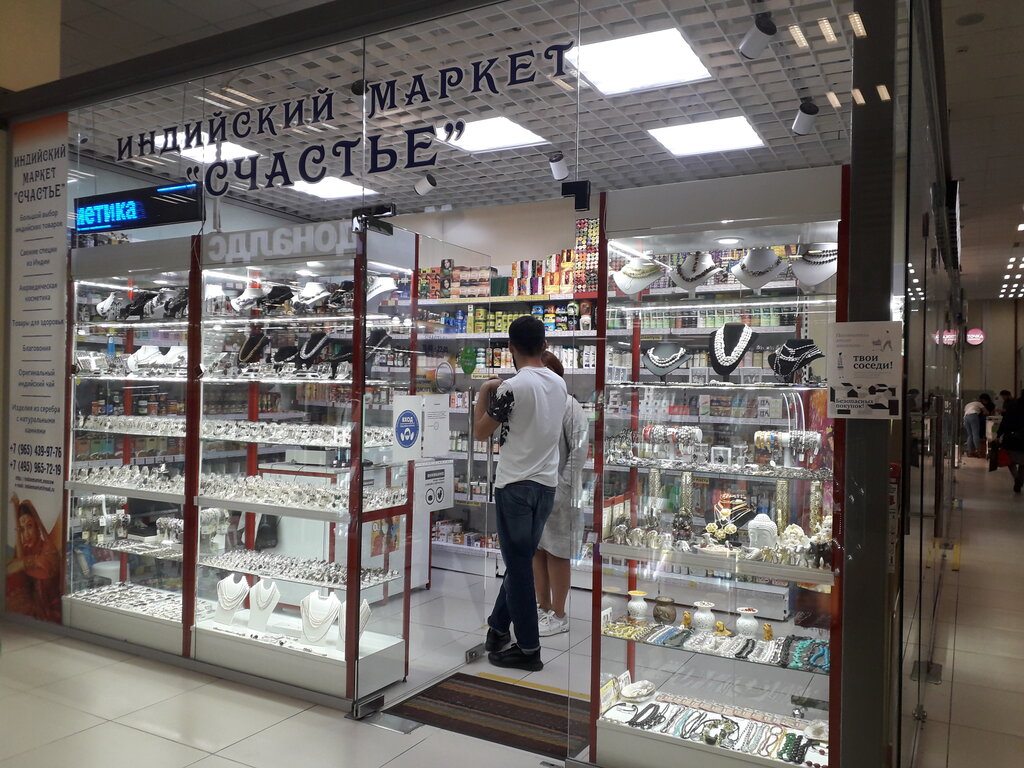 Магазин Счастья Москва Официальный Сайт