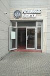 Beer shtek (Yaroslavskoye shosse, 141) ، متجر بيع البيرة