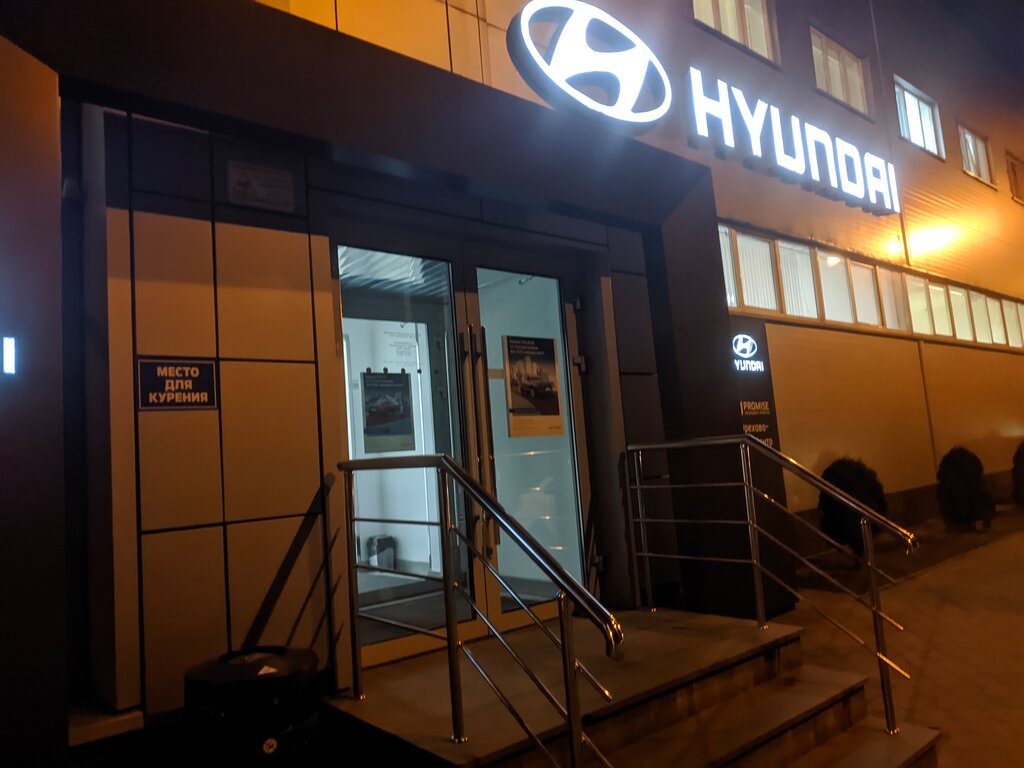 Серпухов hyundai автосалон
