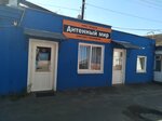 Антенный мир (Bryansk Urban District, Bezhitskiy City Administrative District, Kromskaya ulitsa, 101с3), radio parts shop