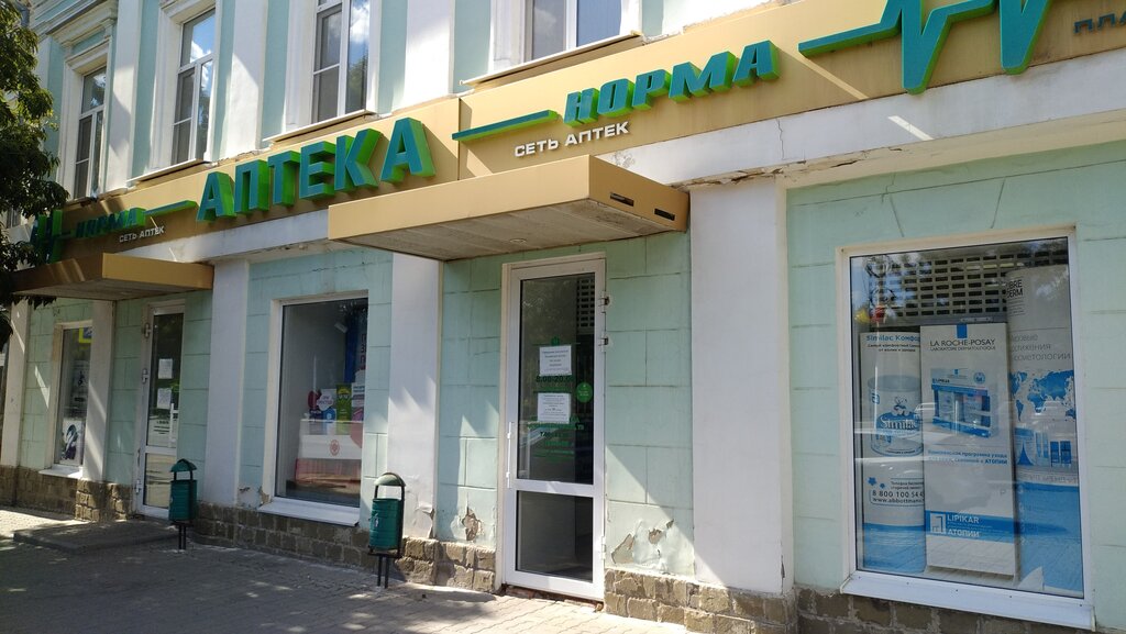 Pharmacy Norma, Novocherkassk, photo