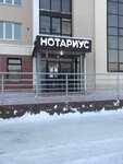 Нотариус Журавлева У. В. (просп. Октября, 83), нотариусы в Стерлитамаке