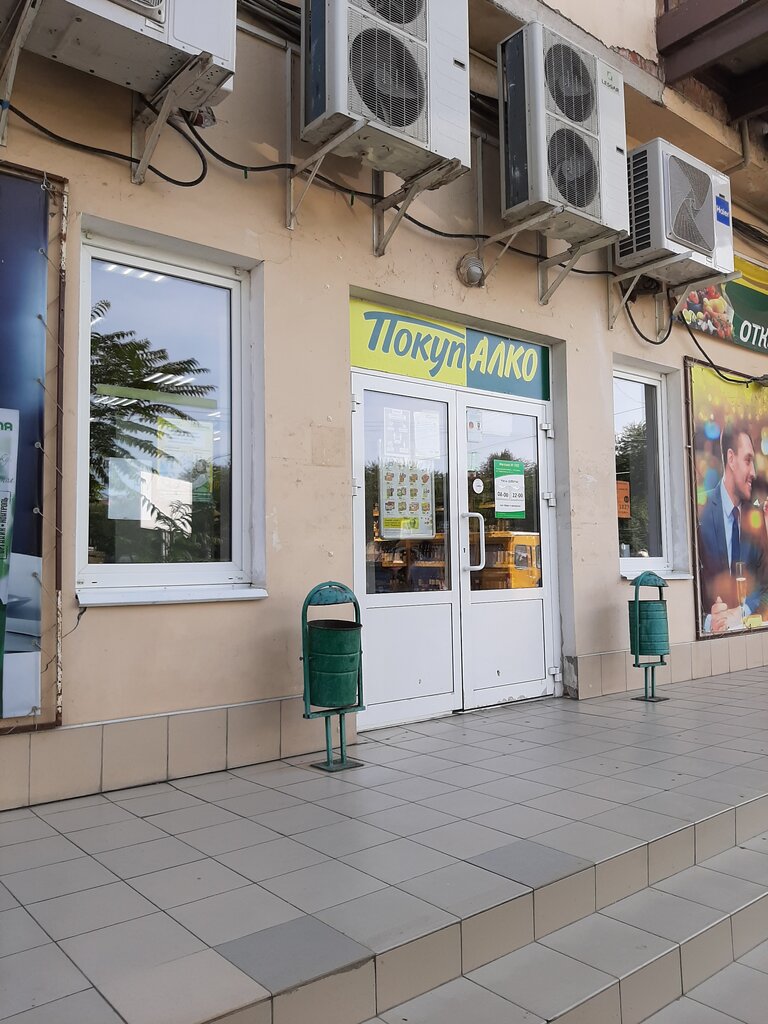 Supermarket Pokupochka, Astrahan, photo