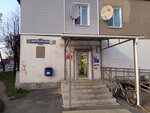 Отделение почтовой связи № 602256 (ул. Войкова, 13А, Муром), почтовое отделение в Муроме