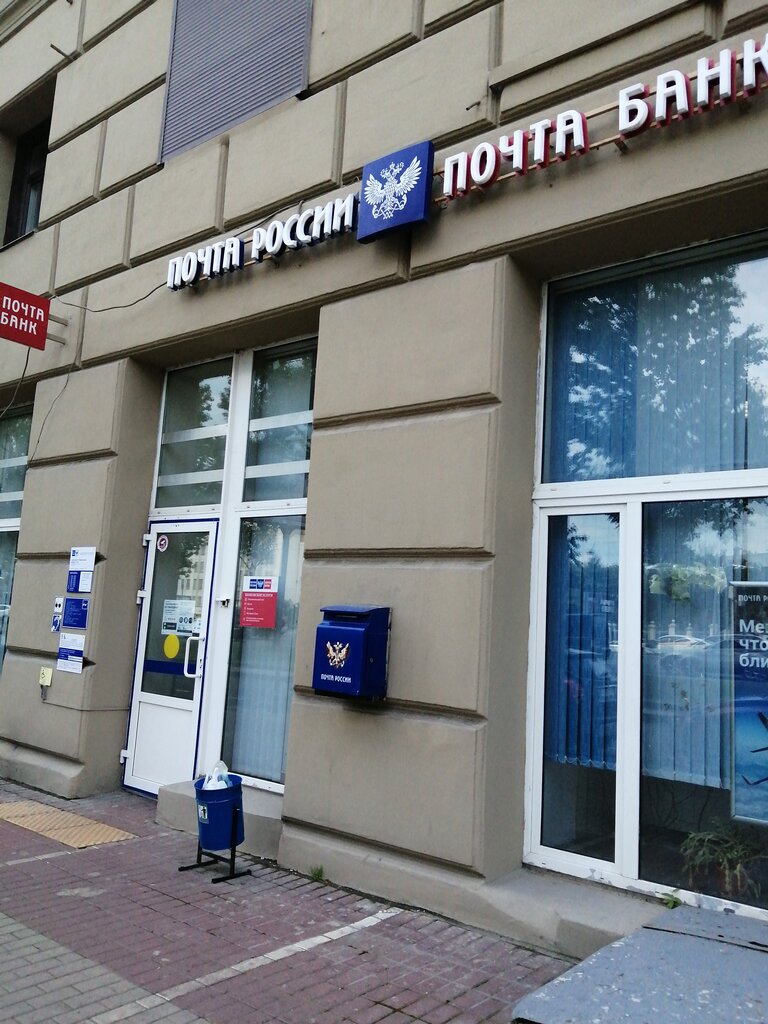Post office Otdeleniye pochtovoy svyazi Moskva 121170, Moscow, photo
