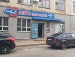 Сфера авто (ulitsa Frunze, 60), tienda de repuestos y artículos para automóviles