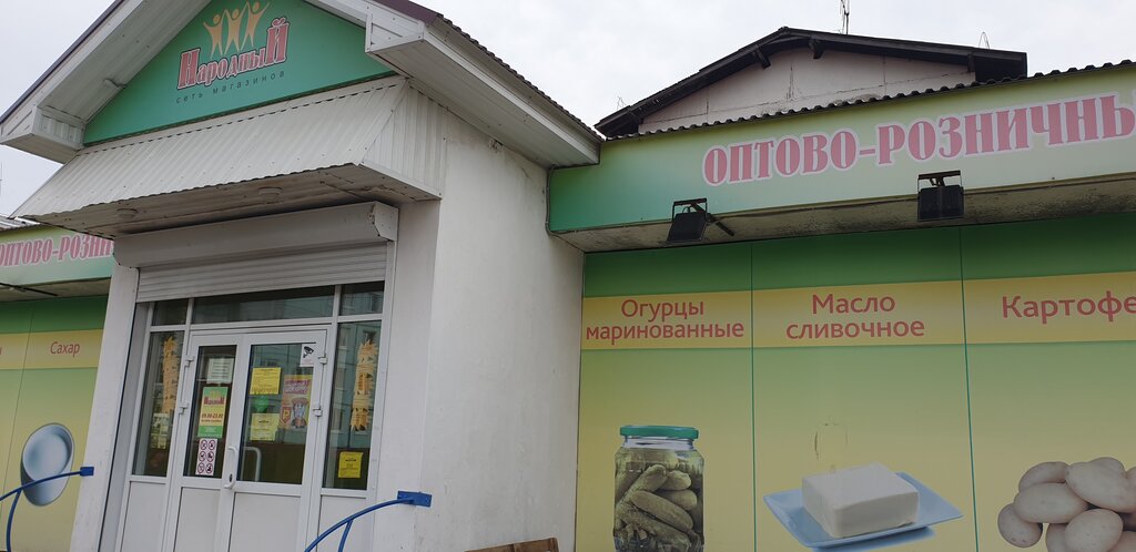Tienda de productos Оптово-розничный центр Народный, , foto