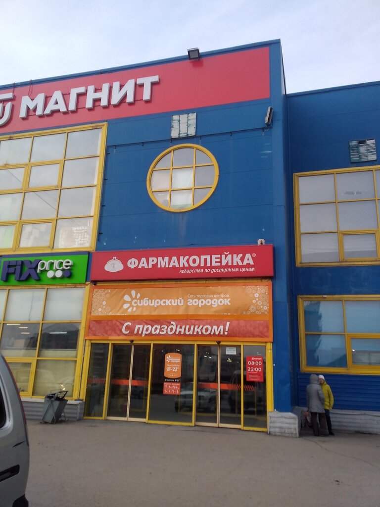 Post office Otdeleniye pochtovoy svyazi Prokopyevsk 653010, Prokopevsk, photo