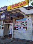 Мяско (Moskovskaya Square, 34) ، متجر جزارة، ديلي