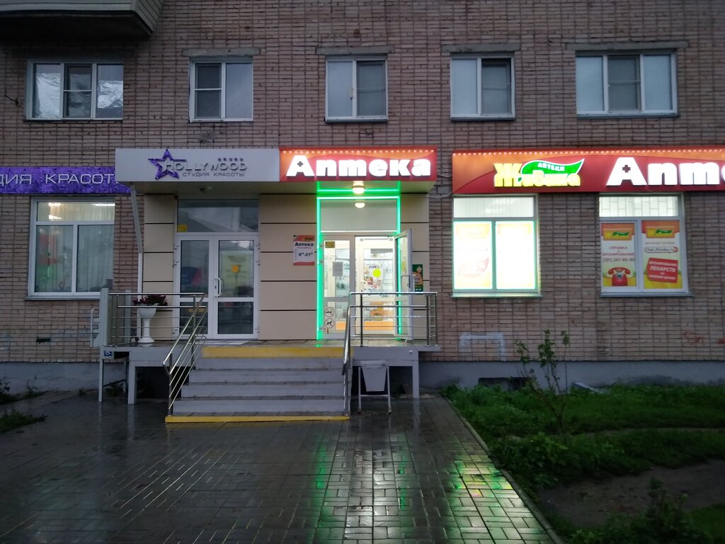Лотос просп славы 7 копейск фото
