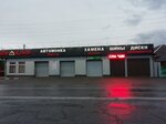 1000 Шин (Khakurate Street, 600), tires and wheels