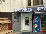 Продукты (ул. Академика Королёва, 8, корп. 1, Москва), супермаркет в Москве