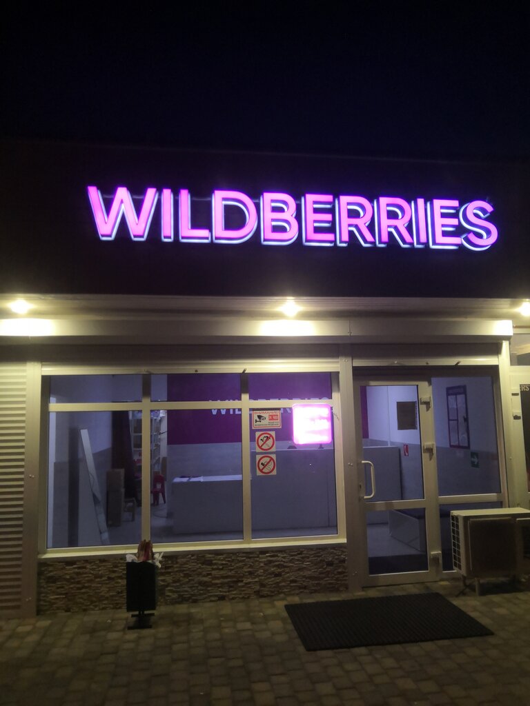 Point of delivery Wildberries, Krasnodar Krai, photo