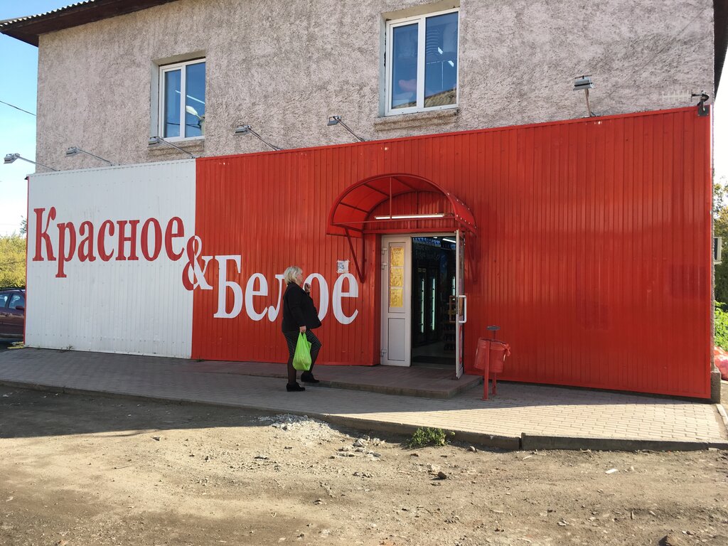 Красное белое степная ул 8б фото