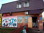 Khozmag (Geofizicheskaya ulitsa, 15А), household goods and chemicals shop