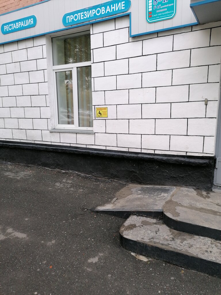Clínica dental Gorodskaya stomatologicheskaya poliklinika № 1, , foto