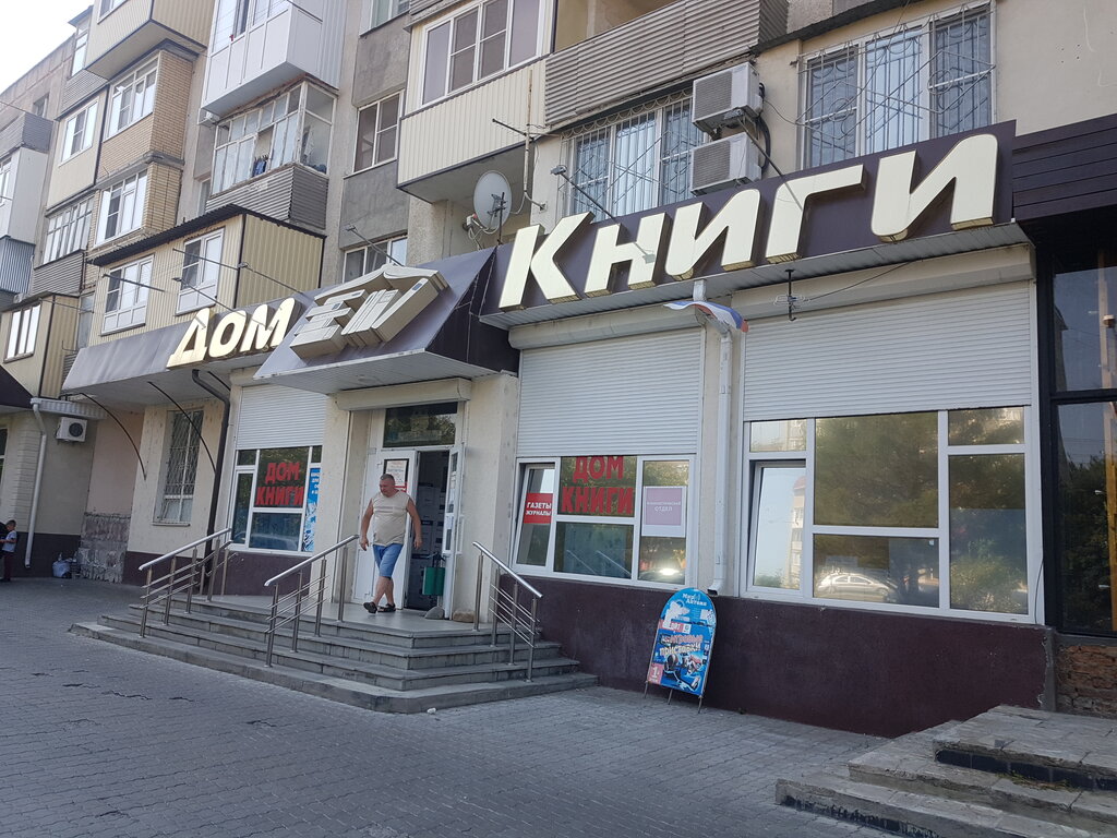 Магазин москвич черкесск