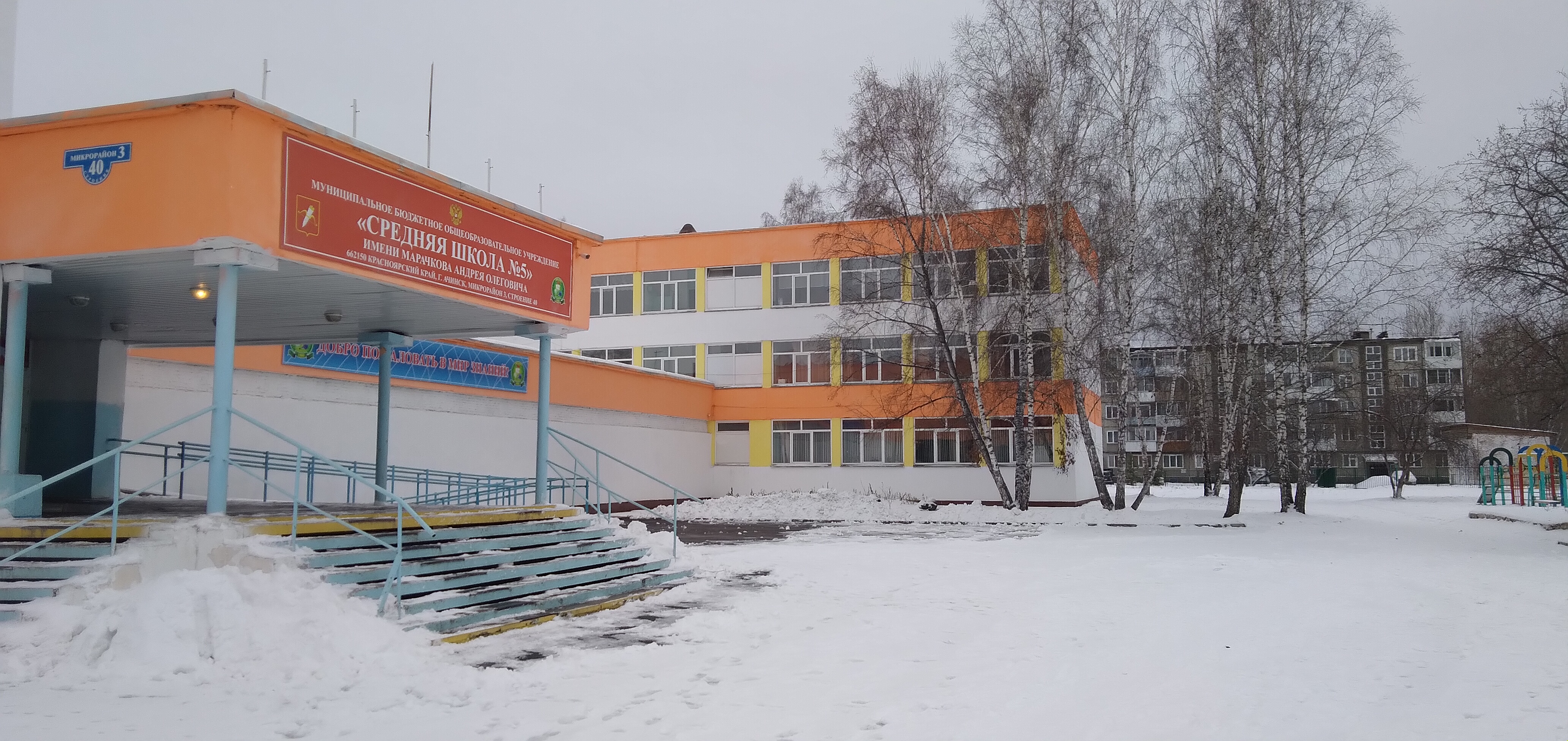 Школа 16 ачинск карта