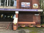 Metrostroy College, site № 3 (Uchitelskaya Street, 3), college