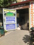 Dlya Dachi (Marshala Zhukova Avenue, 101), gardening shop