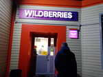 Wildberries (Флотская ул., 2), пункт выдачи в Снежногорске