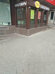 Большая перемена (Yubileyniy Microdistrict, Pionerskaya Street, 12), stationery store