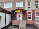 Лещъ (Lopatino Work Settlement, Solnechniy Boulevard, 12), bebidas alcohólicas