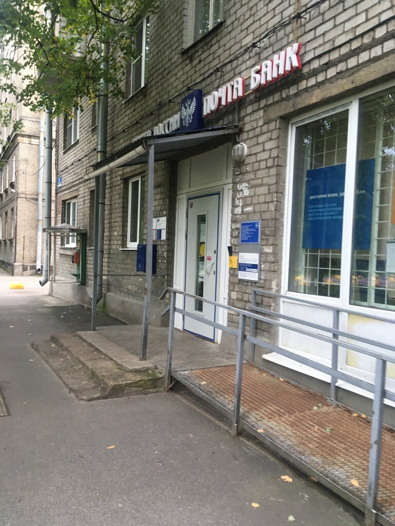 Oficina de correos Otdeleniye pochtovoy svyazi Pontonny 196643, , foto