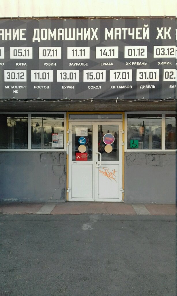 Печать на ткани Центр заточки коньков, Челябинск, фото