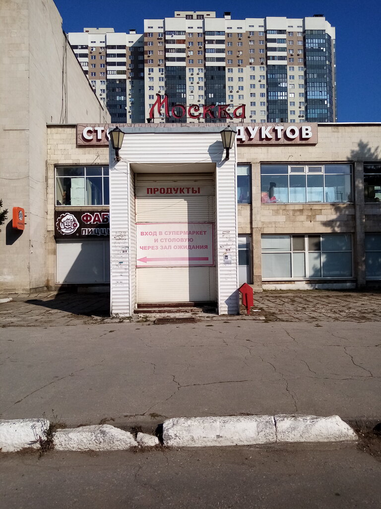 Магазин Москва Самара