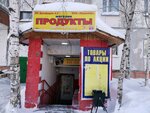 Продукты (ул. 50 лет ВЛКСМ, 4, Сургут), магазин продуктов в Сургуте