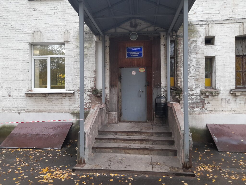 Dispensary Gorodskaya bolnitsa № 1 Psikhonevrologicheskoye dispansernoye otdeleniye, Korolev, photo