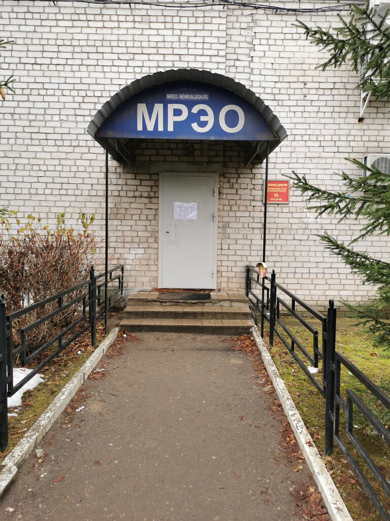 Мрэо гибдд калуга грабцевское шоссе график