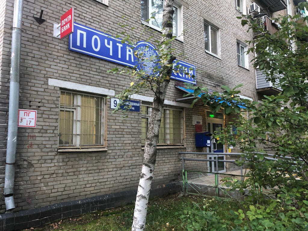 Post office Otdeleniye pochtovoy svyazi Krasnogorsk 143402, Krasnogorsk, photo