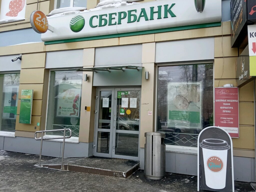 Обмен валюты в сбербанках иркутск обмен валюты тц июнь мытищи