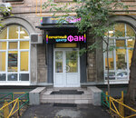 Fun Design Bureau (Shukhova Street, 18), graphic design studio