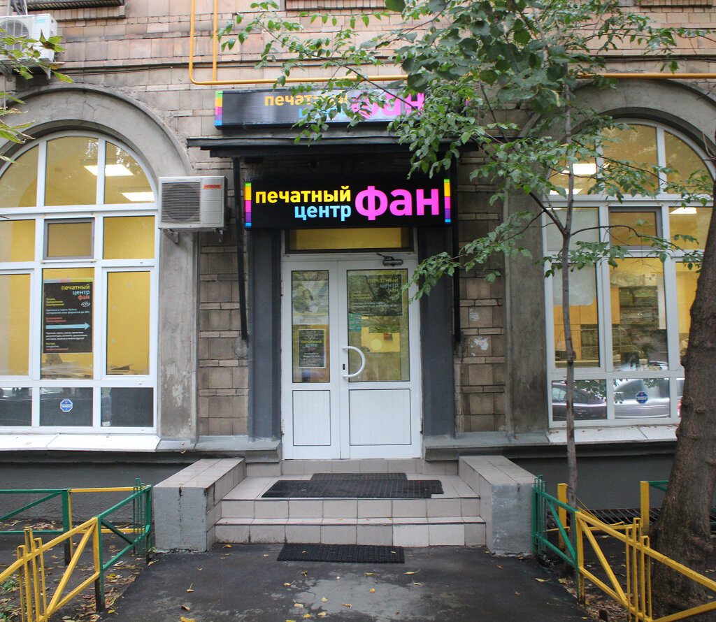 Graphic design studio Fun Design Bureau, Moscow, photo