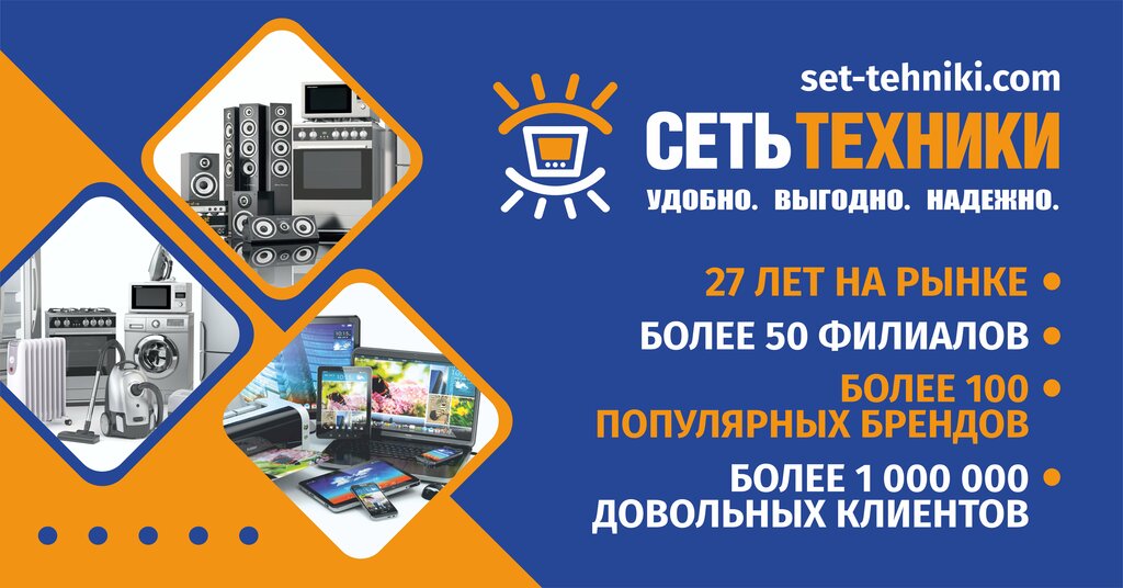 Сеть Техники Интернет Магазин Иркутск