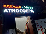 Модный сезон (Shkolnaya Street, 38) ، سوق الملابس