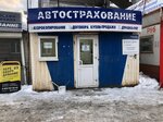 Straxovanie Avtomobilej (ulitsa Gagarina, 83Г), car insurance