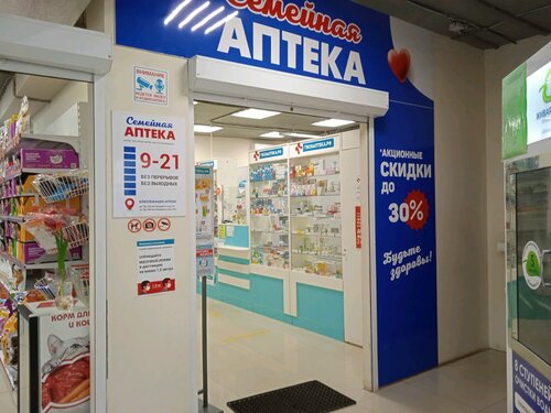 Аптека лада петрозаводск