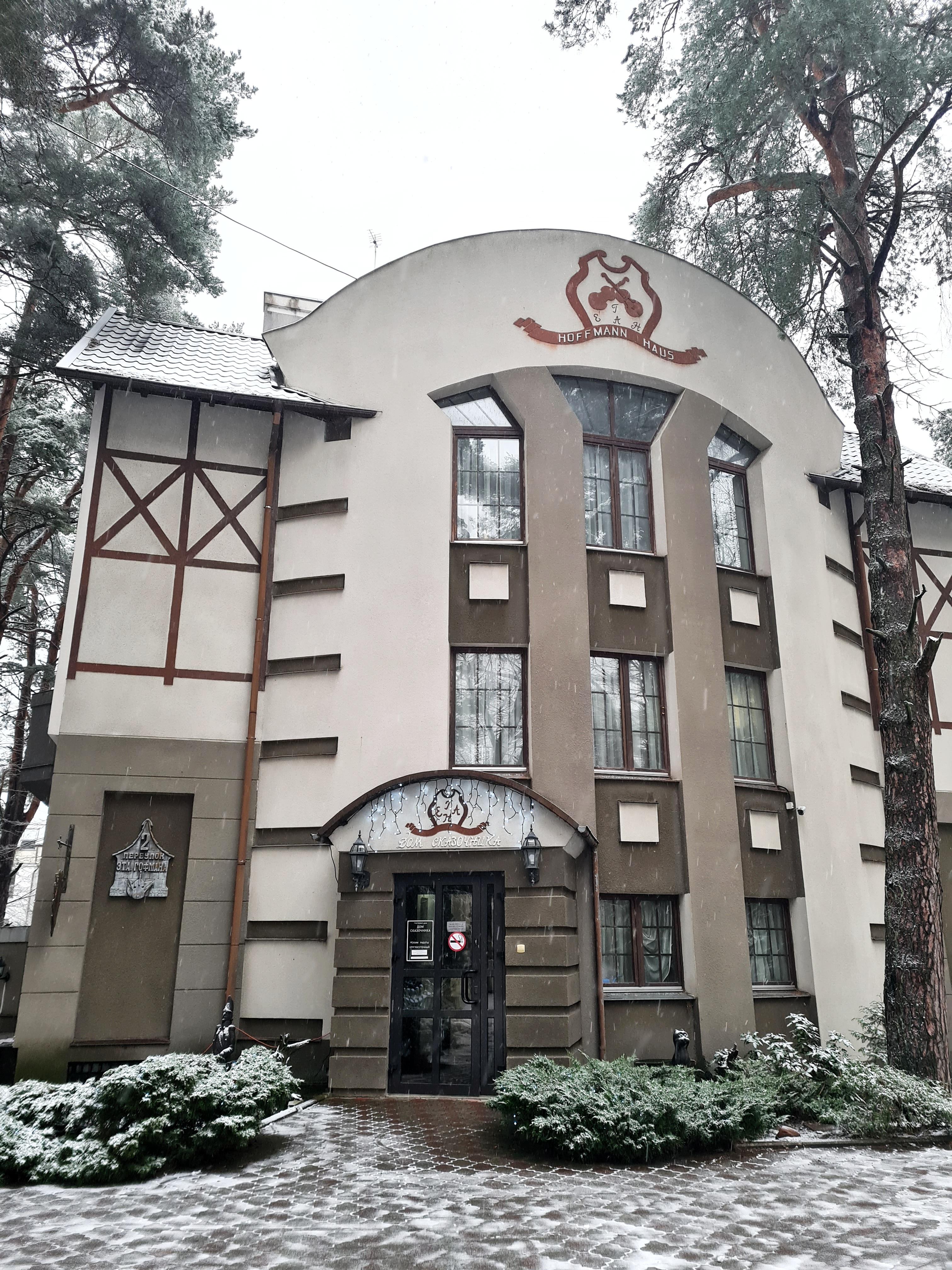 Фото Дом Сказочника