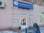 Ajsbereg (Stalevarov Street, 36), fish and seafood