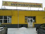 220Вольт (Stalevarov Street, 5к1) ، منتجات كهربائية