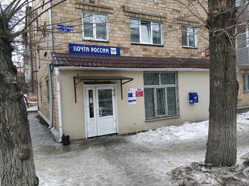 Post office Otdeleniye pochtovoy svyazi Krasnoyarsk 660018, Krasnoyarsk, photo