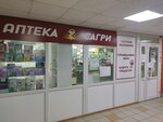 Sagri (mikrorayon Temernik, ulitsa Dumenko, 3/2), pharmacy