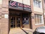 Kentro (Krasnyh Partizan Street, 373) ، المشروبات الكحولية
