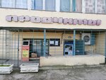 Продукты (улица Ефремова, 20), tienda de productos