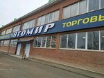 22 Мустанг (Borisa Alekseeva Street, 49Д), auto parts and auto goods store